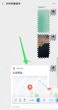 微信会话里发送百度地图位置卡片