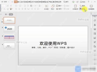 PPT如何替换PPT中的字体?入口位置