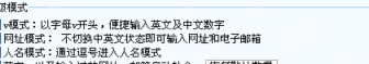搜狗输入法高级模式区域显示智能英文选项
