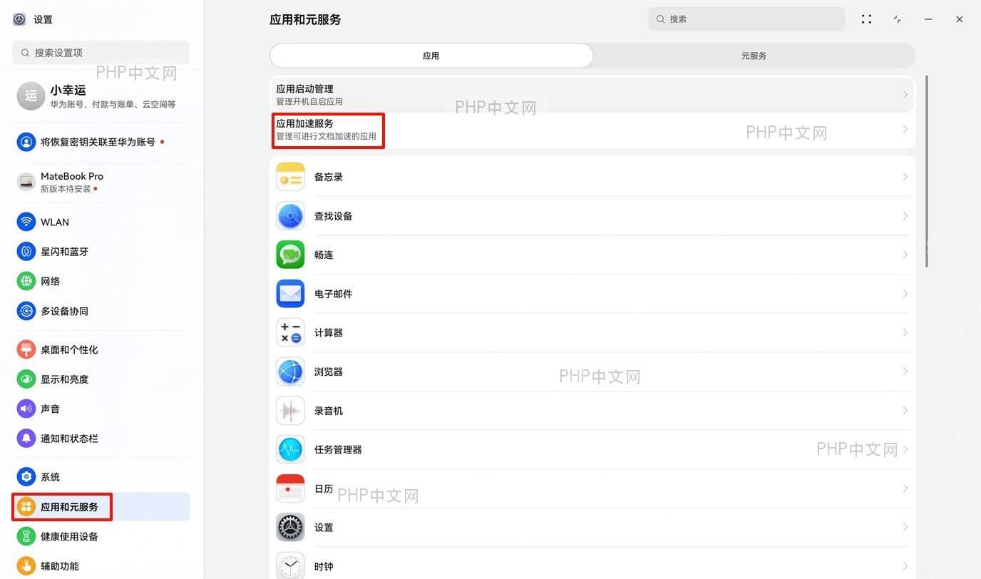 点击开始菜单并选择设置控件
