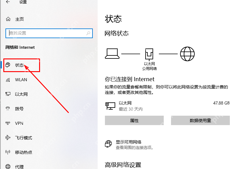 Win10 网络和 Internet 状态页打开当前连接属性