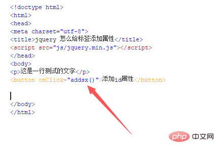 jqueryにタグ属性を追加する方法