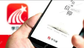 学习通电脑版入口在哪_学习通电脑版网页版访问指南 - php中文网