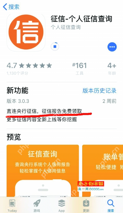 个人征信系统免费查询入口 个人信用报告官网查询服务窗口 - php中文网