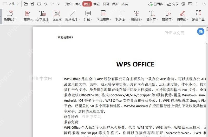 如何测量PDF文档上几个点之间的距离(测量周长)?入口位置