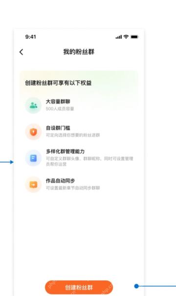 番茄免费小说APP怎么加入书友群讨论步骤2界面
