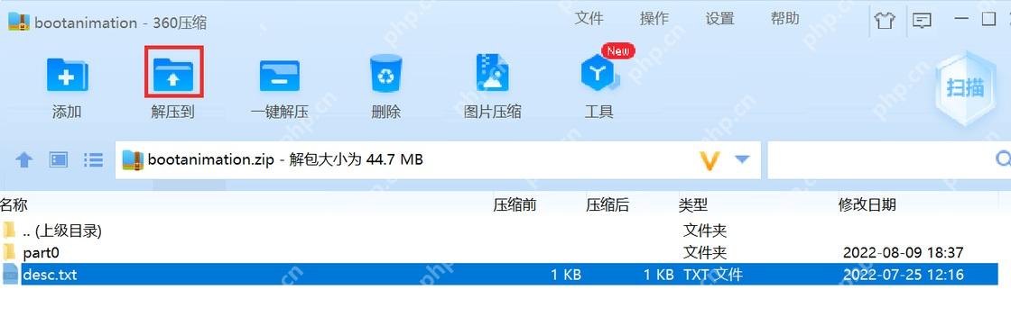 360压缩工具栏中的解压到按钮用于解压选中文件