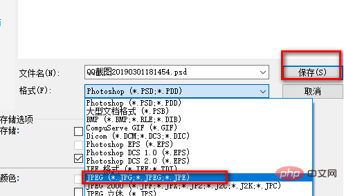 psd 사진을 jpg로 변환하는 방법