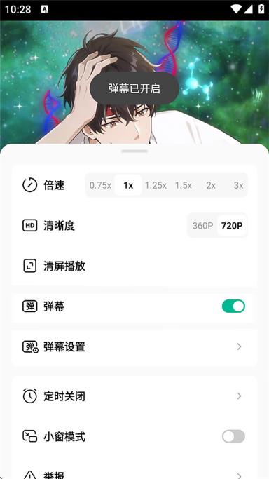 红果短剧播放设置菜单