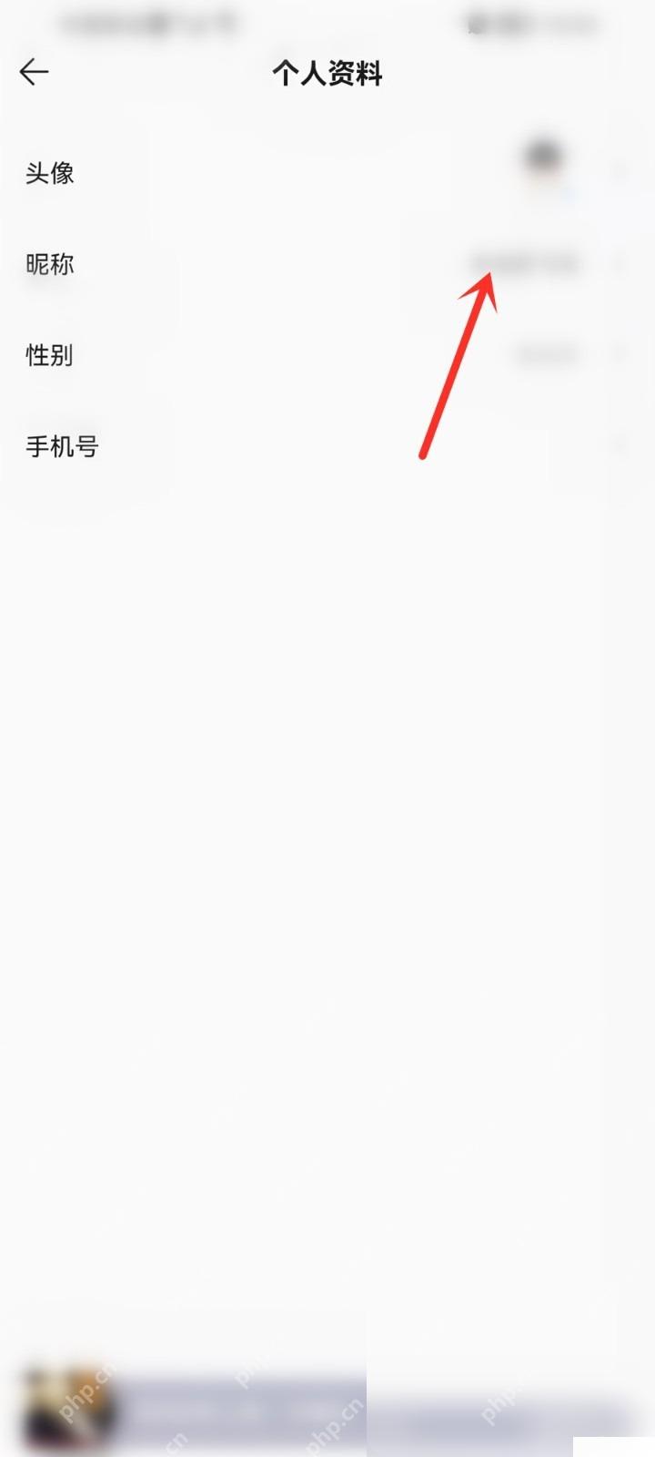 QQ音乐怎么修改音乐昵称步骤3操作截图