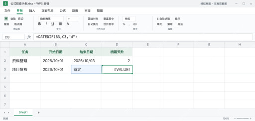 模拟 WPS 表格:D3 使用 DATEDIF 计算天数,C3 为待定文字,结果显示 #VALUE!