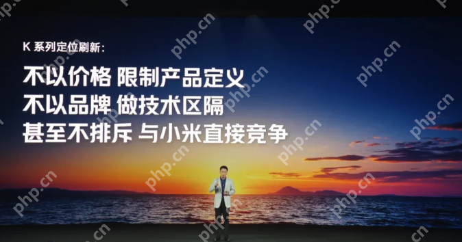 红米K系列也要冲高?Redmi Turbo 5等三款重磅新机爆料汇总 - php中文网