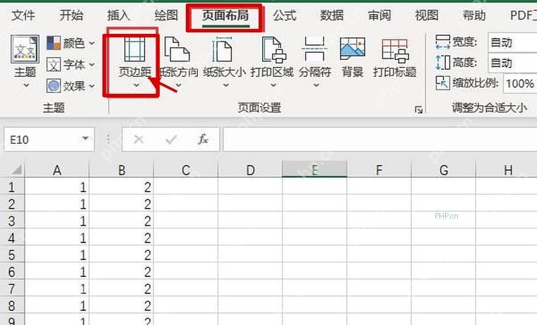 Excel 页面布局选项卡中的页边距按钮，用于进入居中打印设置