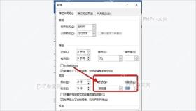 Word 段落设置窗口中把行距设置为固定值并调小设置值