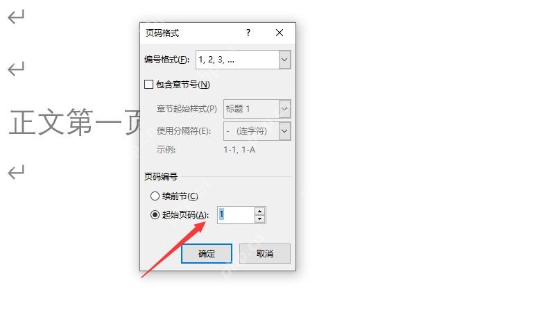 Word 页码格式窗口中选择起始页码并输入 1