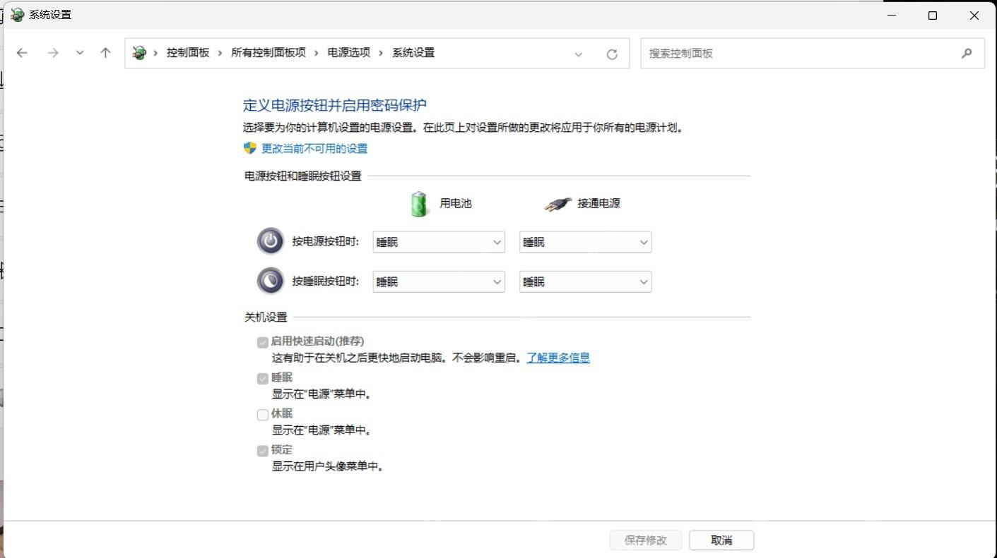 win11休眠在哪里设置_win11休眠设置入口与相关选项说明 - php中文网