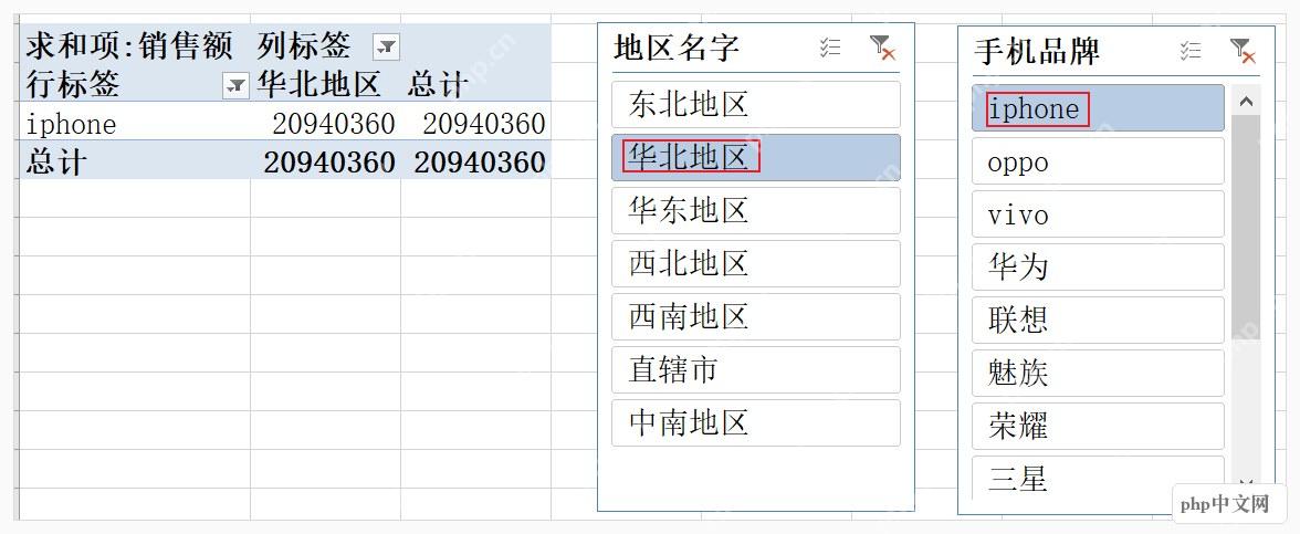 Excel两个切片器组合筛选生成动态查询结果