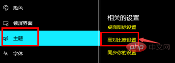 win10 コンピューターの背景色が黒くなったらどうすればよいですか?