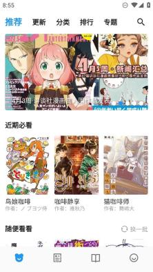 搜索和章节定位