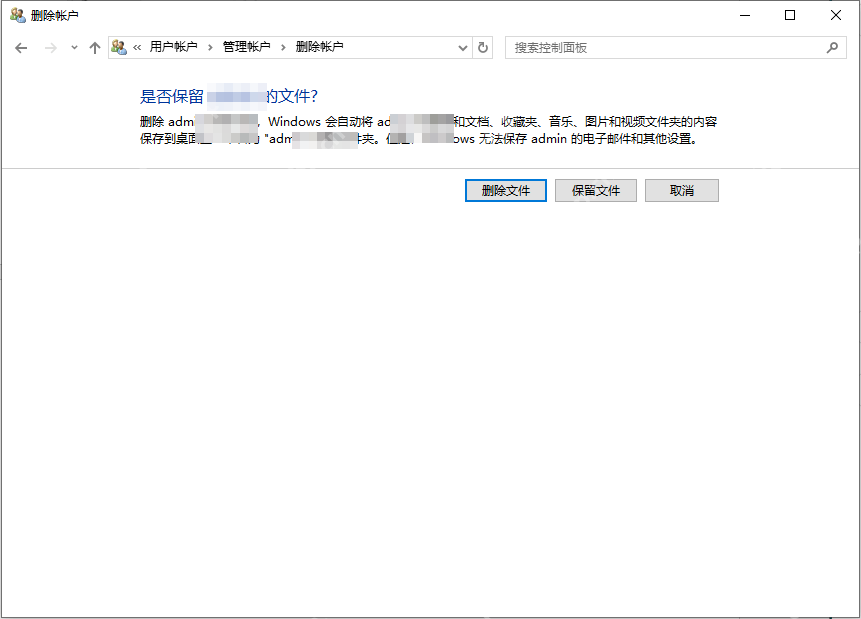 win10怎么删除管理员账户_win10管理员账户移除步骤与权限要求 - php中文网