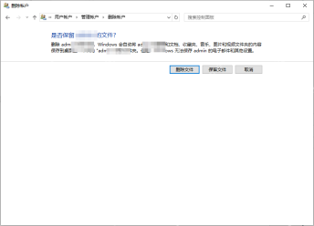 win10怎么删除管理员账户_win10管理员账户移除步骤与权限要求 - php中文网