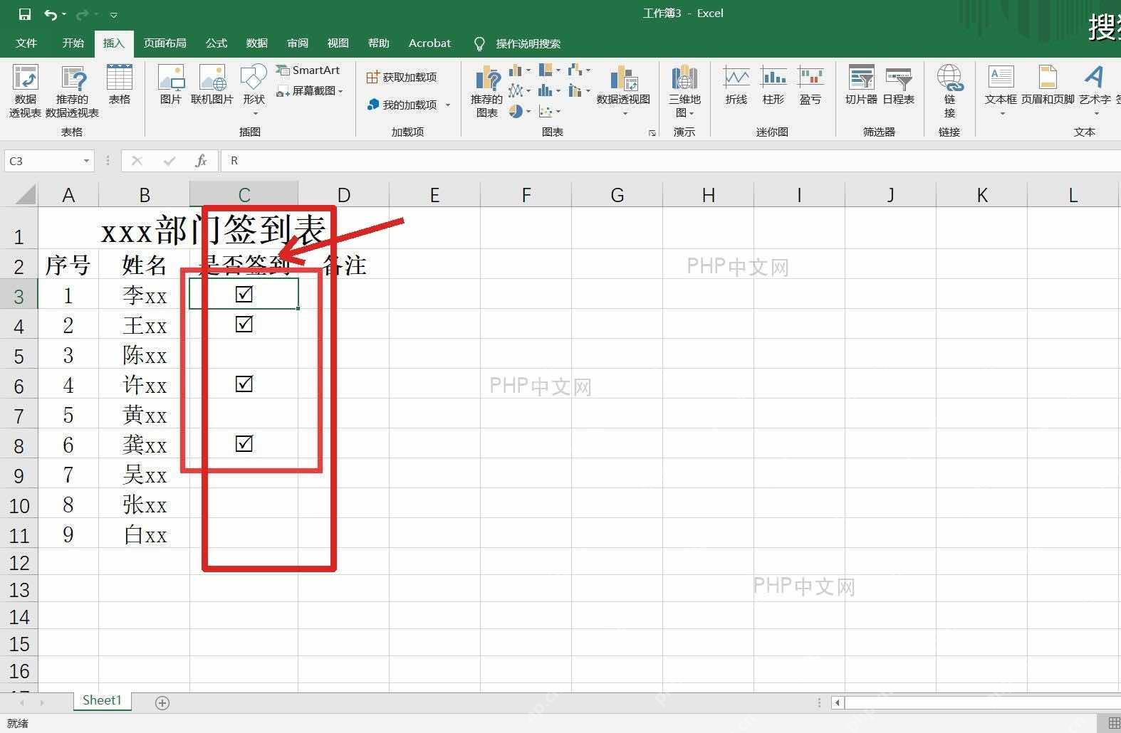 Excel表格中已插入方框对勾并准备复制到其他单元格