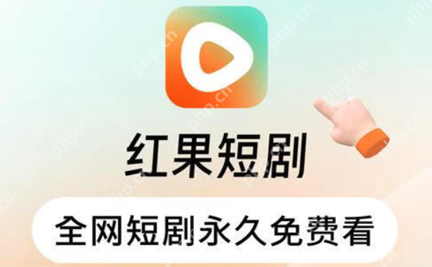 免费看稀缺资源短视频的软件TOP10推荐(2025更新） - php中文网