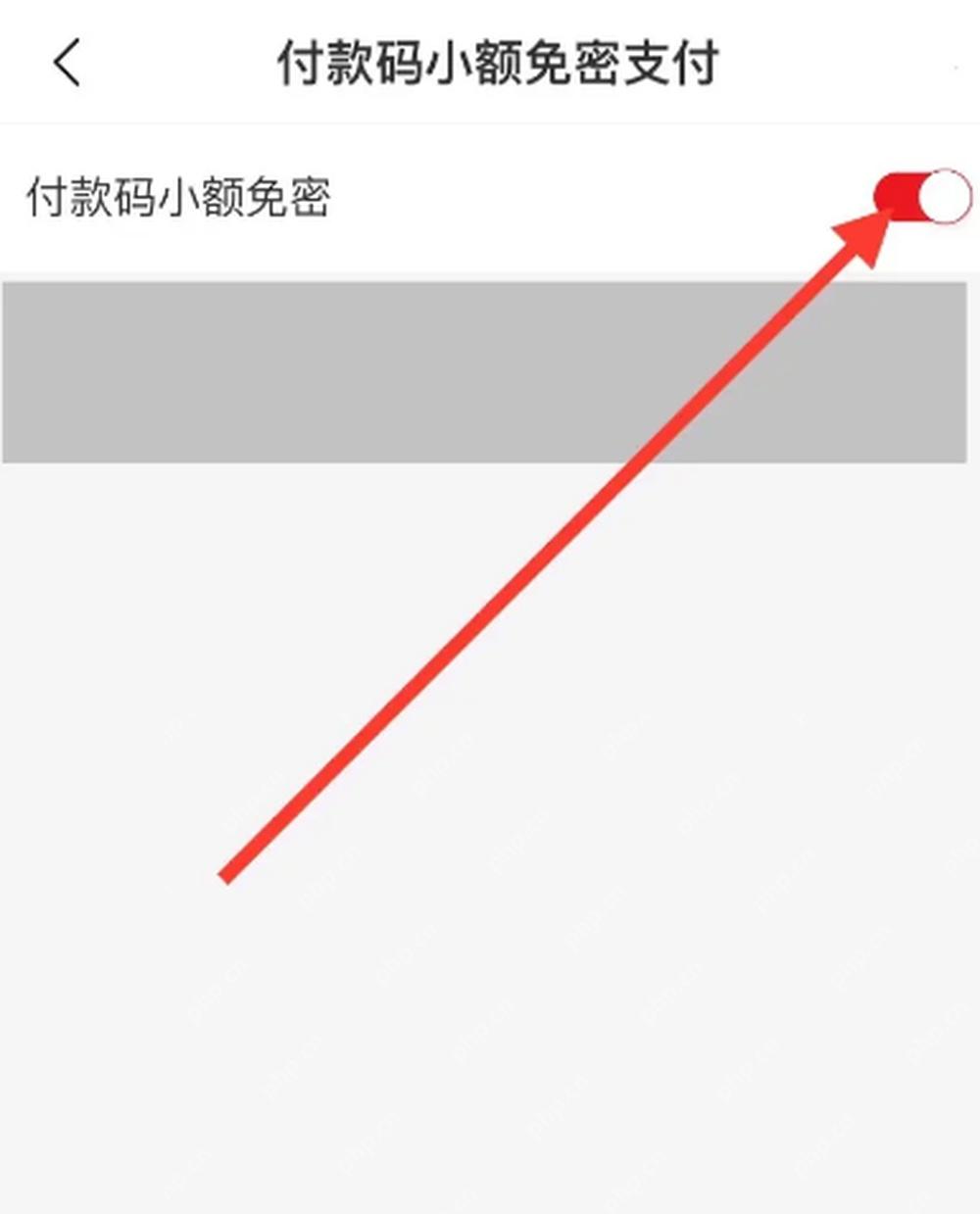 云闪付付款码小额免密页面的开关,证明可在此关闭免密付款