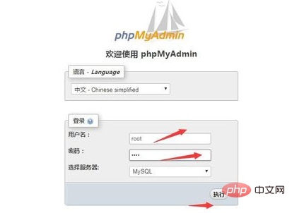 How to log in to phpmyadmin
