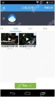 百度网盘app怎么查看文件上传记录