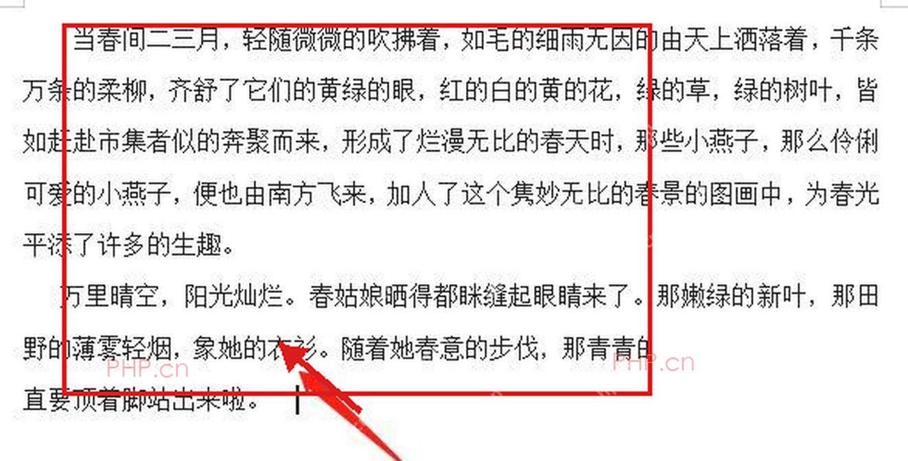 Word正文行距固定值设置后的段落显示效果