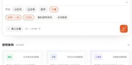 改写设置中的加第一人称选项