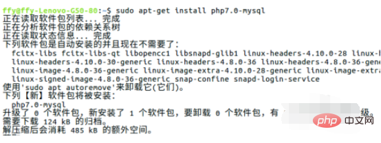 Ubuntu系統下的PHP環境如何建構？