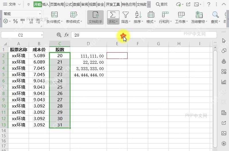 如何在表格中快速进行平均值计算？结果检查
