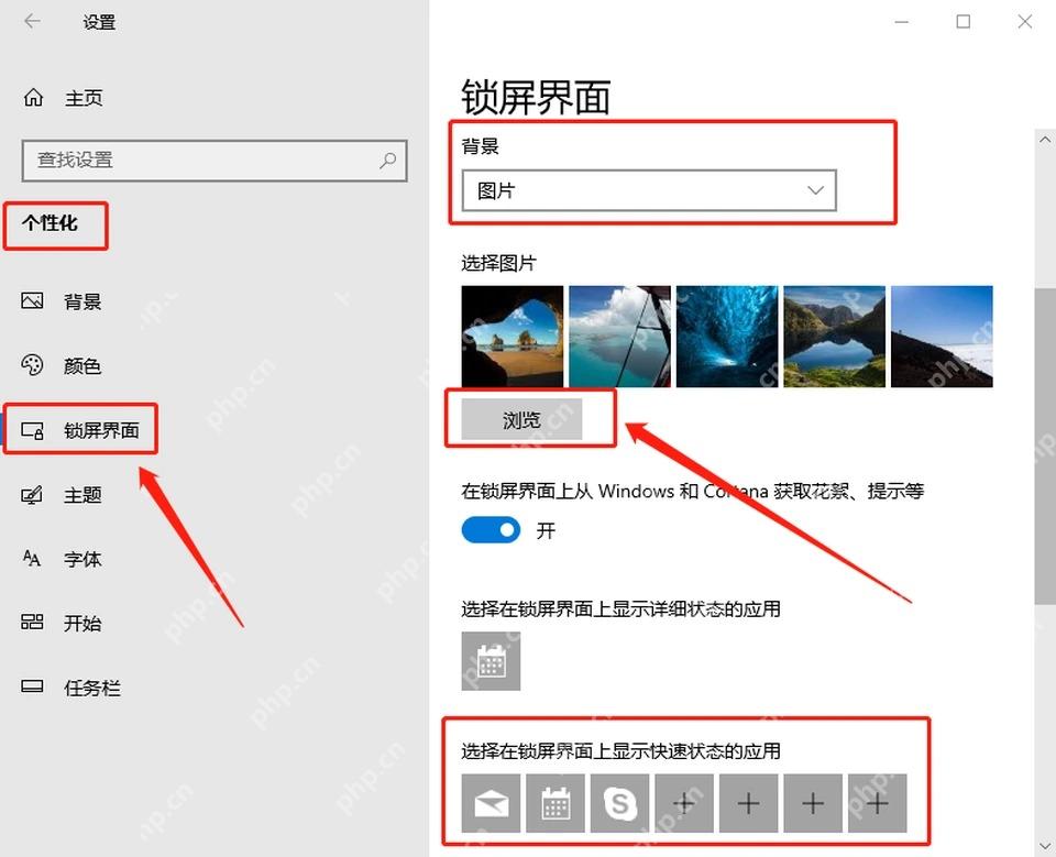 Win10 锁屏界面背景改为图片并显示浏览按钮