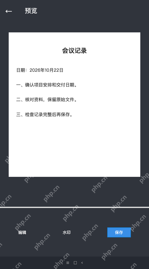 模拟 WPS Office 安卓版：在预览里确认完整，再保存