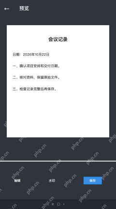 模拟 WPS Office 安卓版：在预览里确认完整，再保存