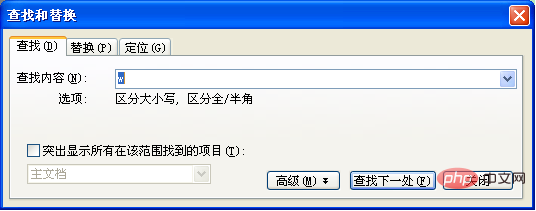 WPS の検索と置換はどこにありますか