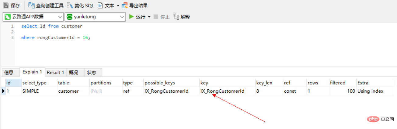 navicatでテーブルにインデックスを追加する方法