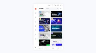 iSlide 资源缩略图左上角显示会员专属资源标识