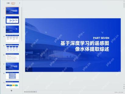 WPS AI 生成 PPT 页面结果界面