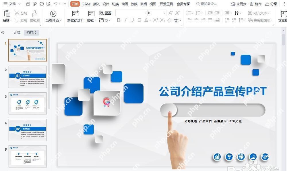在WPS演示应用AI配色后继续优化标题留白和整体排版