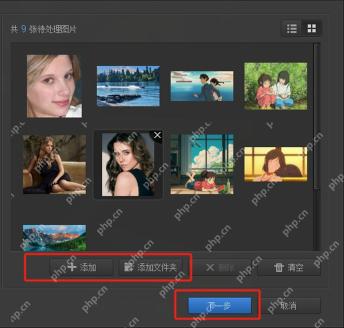 批处理第一步添加需要转换格式的图片