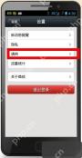 微信备份通讯录到云端操作界面
