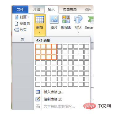 Word テーブルに行をバッチで挿入する方法