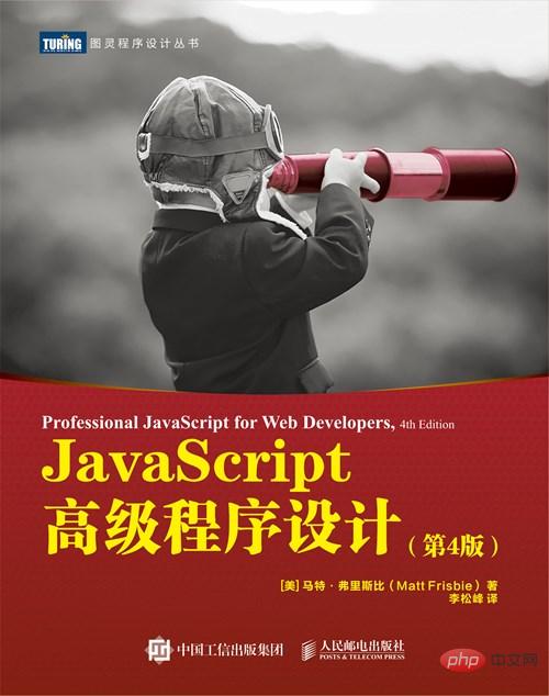 Comment s’appelle le petit livre rouge de JavaScript ?