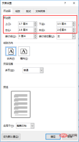 Sharing of practical Word skills: How to precisely control the 'number of lines' and 'number of characters' on the page