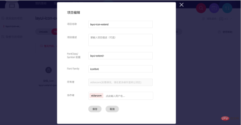 1577349586604948.jpg Lauiui での iconfont の使い方の紹介