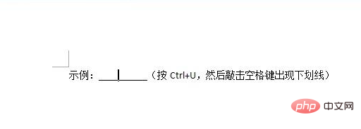 Wordで横線を崩さずに横線を入力する方法