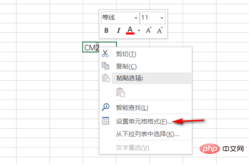 Excelの四角記号に2を入力する方法